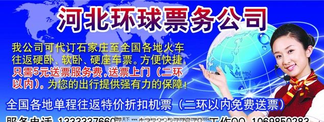 票务服务新体验 环球票务与票务代订的融合与发展