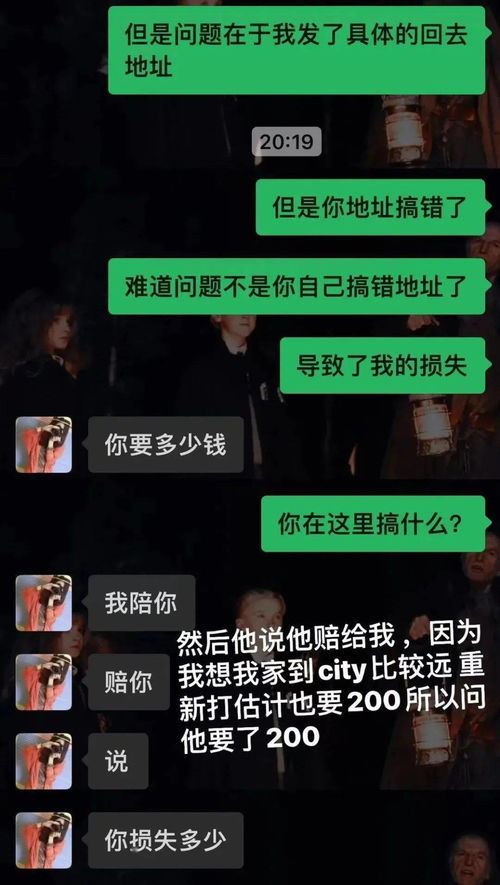 坑爹的Uber代订与票务代订 那些年我们交过的“智商税”