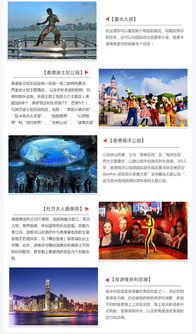沪港双城记 4-5天奢华自由行全攻略，机票、酒店到乐奇门票一条龙安排妥了！